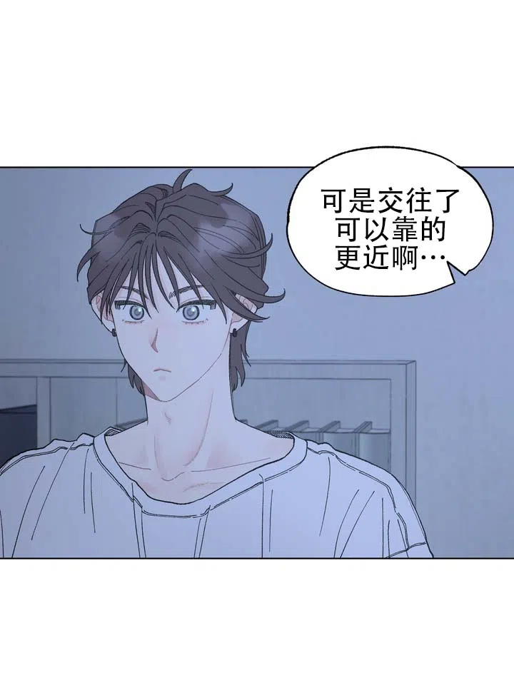 《单纯的陷阱》第7话 第15页