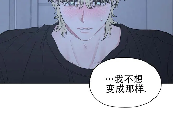 《单纯的陷阱》第7话 第20页