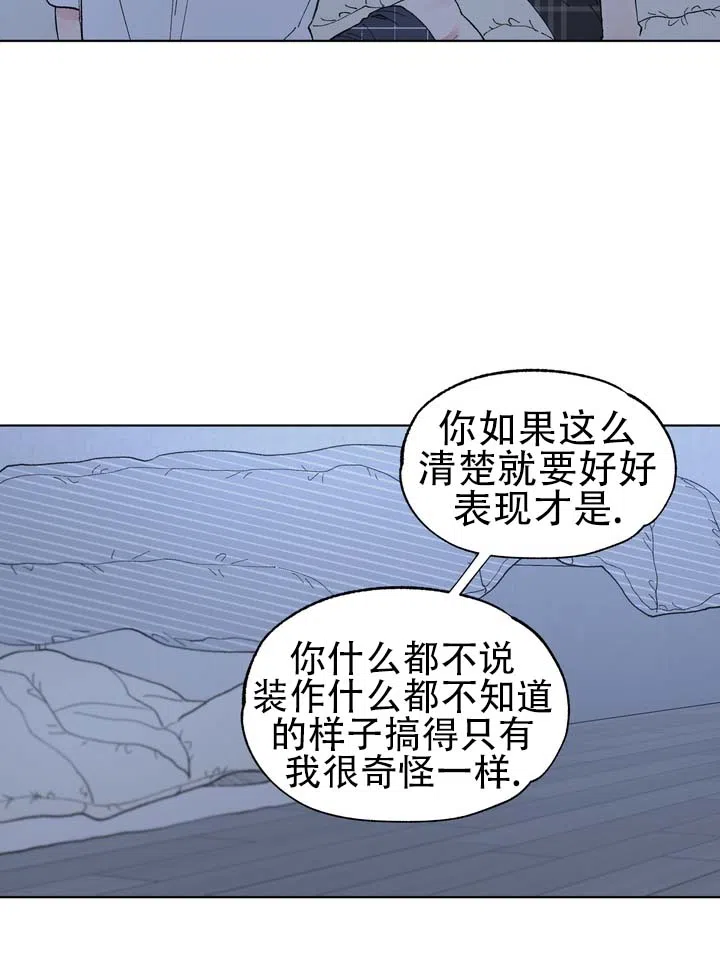 《单纯的陷阱》第7话 第32页