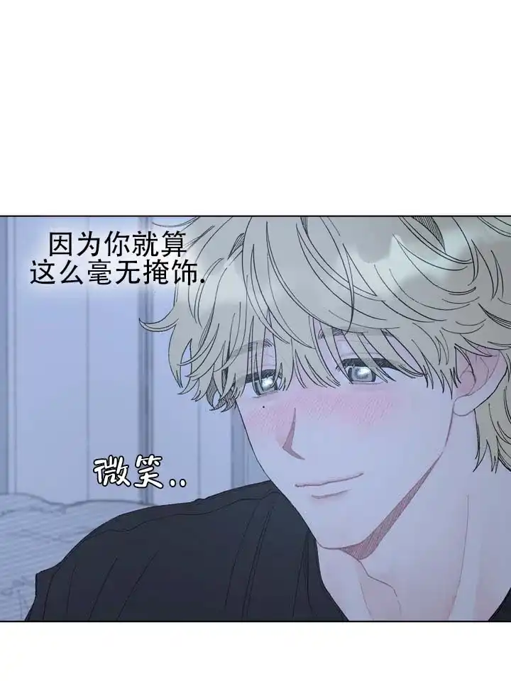 《单纯的陷阱》第7话 第29页