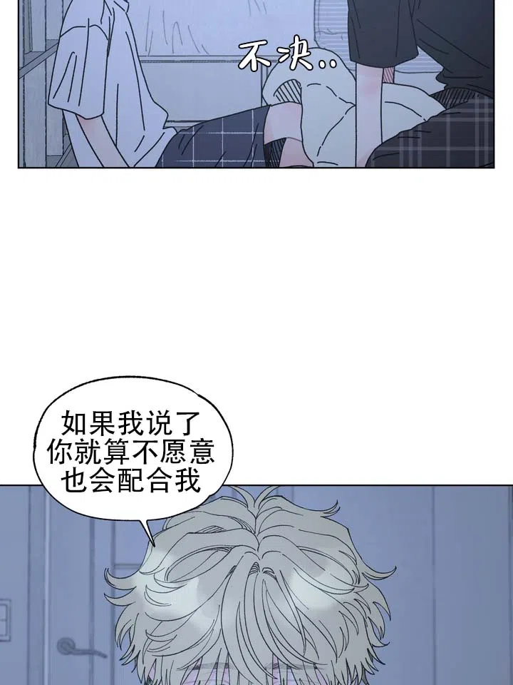 《单纯的陷阱》第7话 第19页