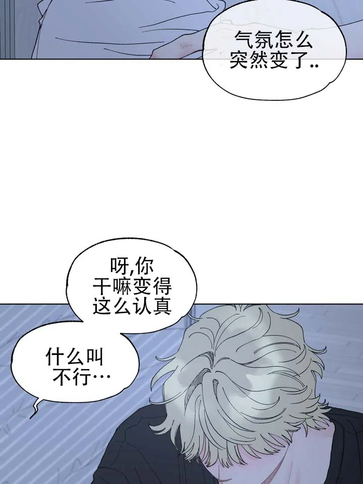 《单纯的陷阱》第7话 第2页