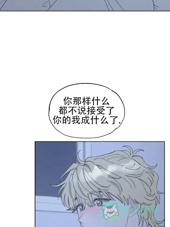 《单纯的陷阱》第7话 第36页