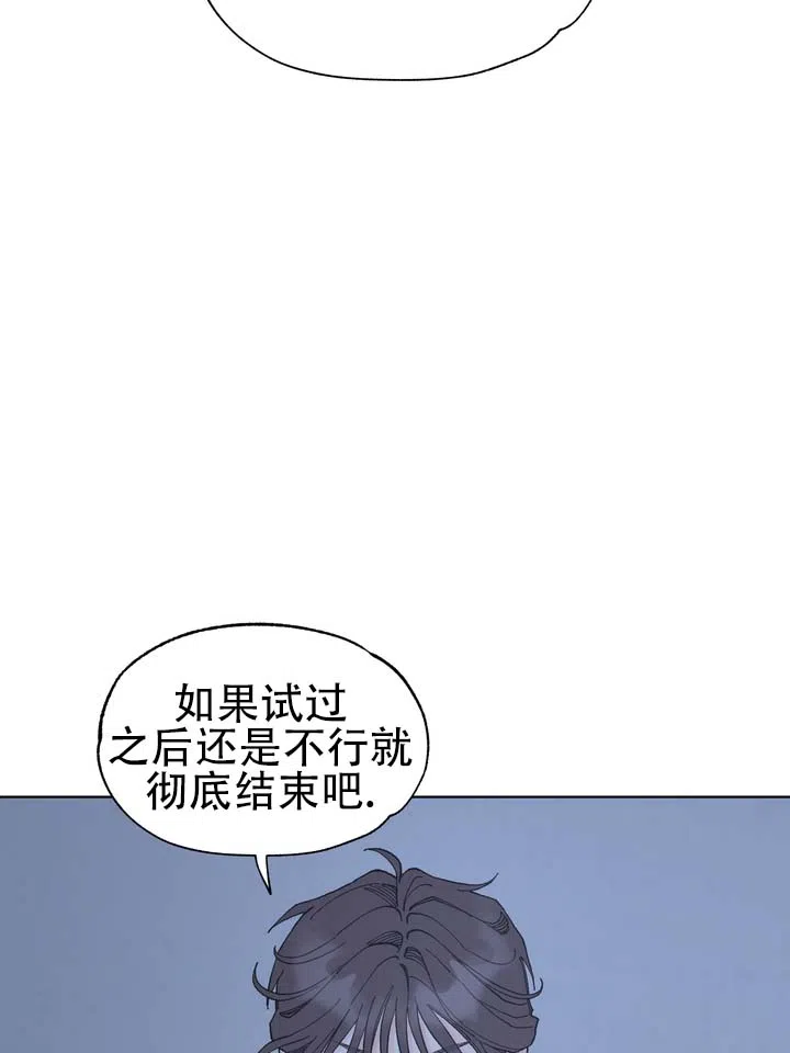 《单纯的陷阱》第8话 第17页