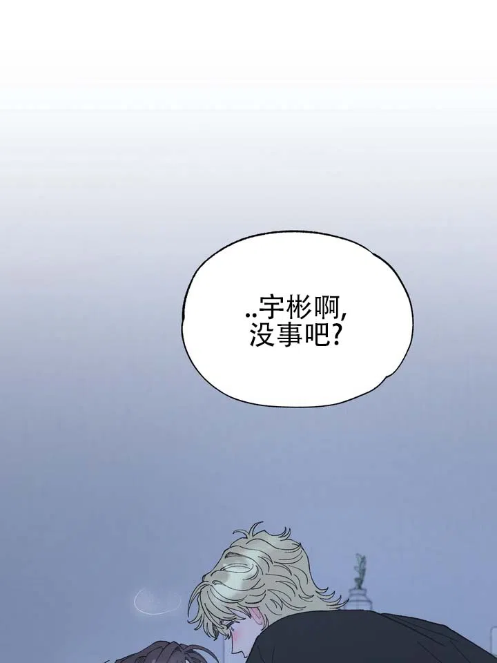 《单纯的陷阱》第8话 第37页