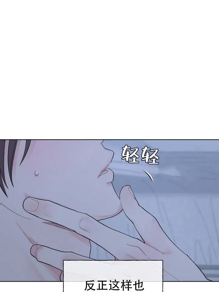 《单纯的陷阱》第8话 第25页