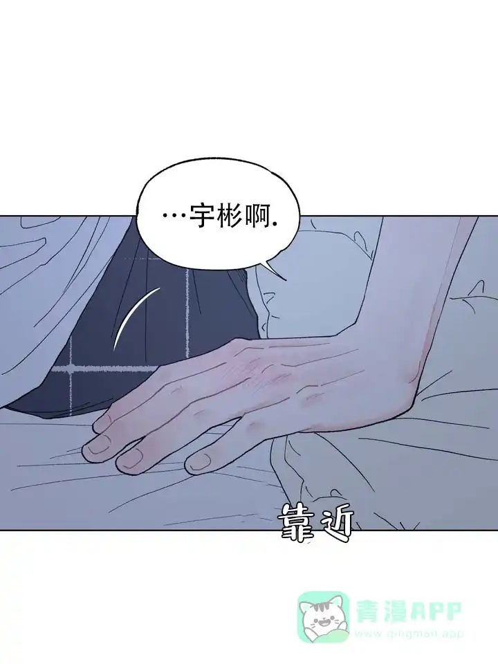 《单纯的陷阱》第8话 第6页