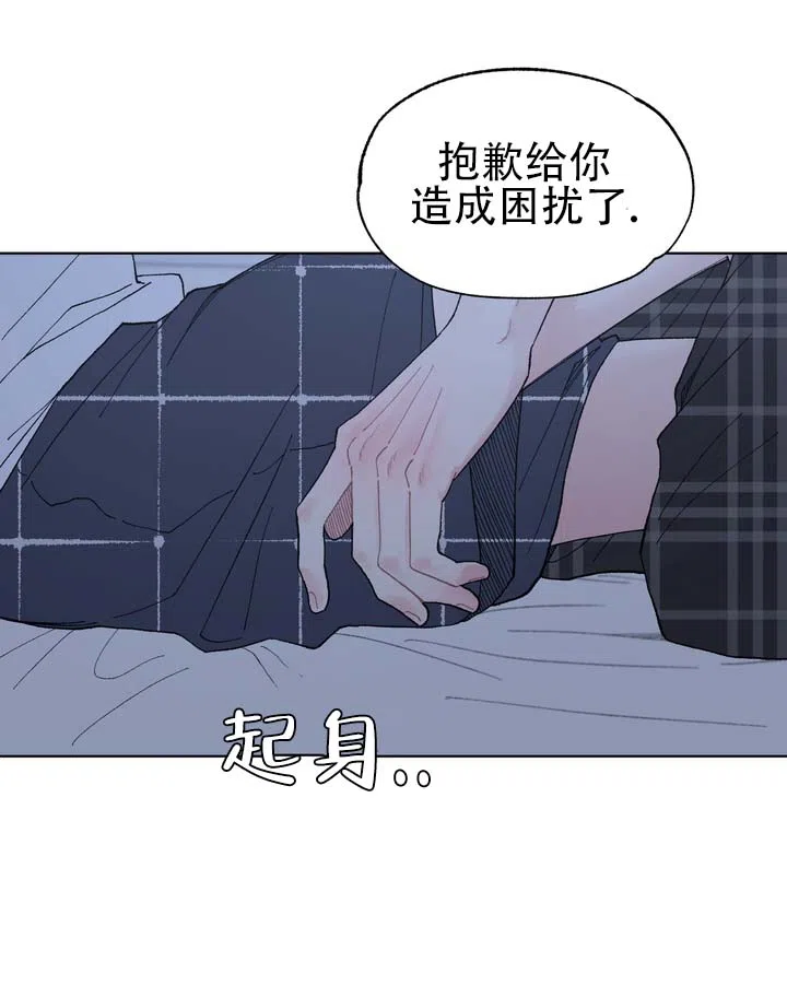 《单纯的陷阱》第8话 第12页