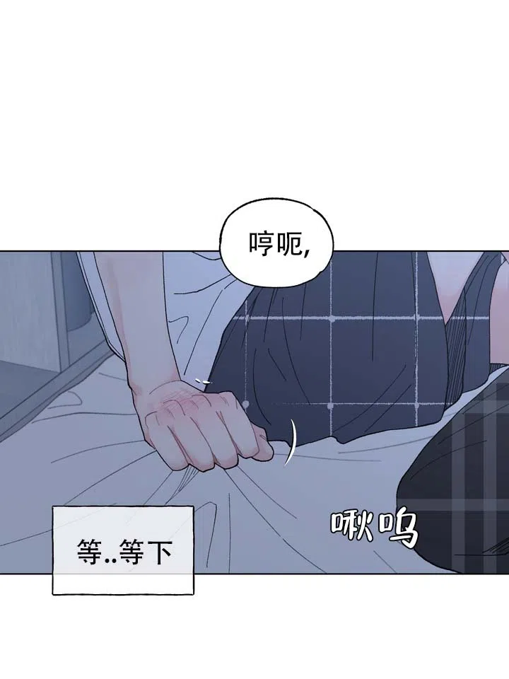 《单纯的陷阱》第8话 第30页