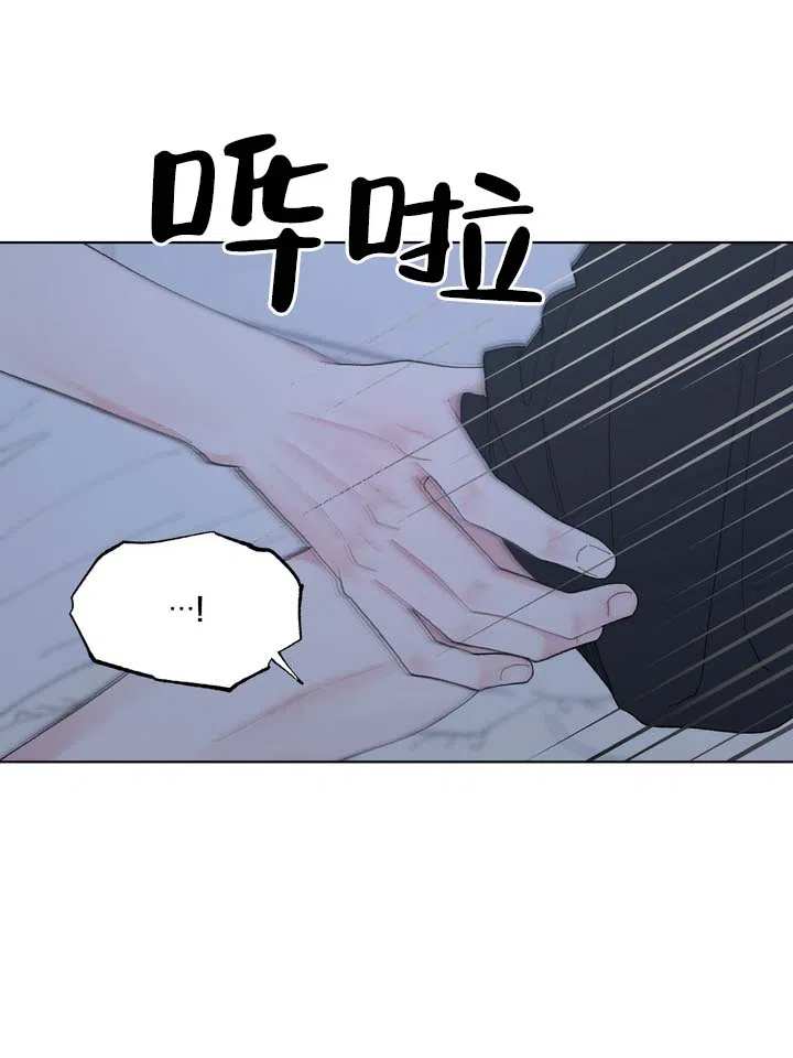 《单纯的陷阱》第8话 第13页
