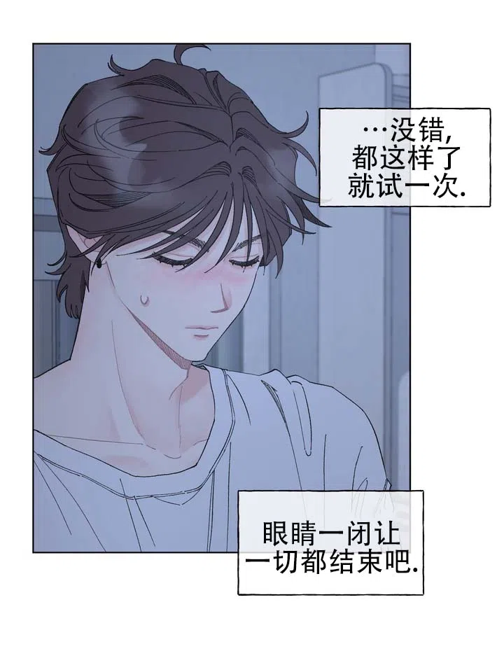 《单纯的陷阱》第8话 第23页