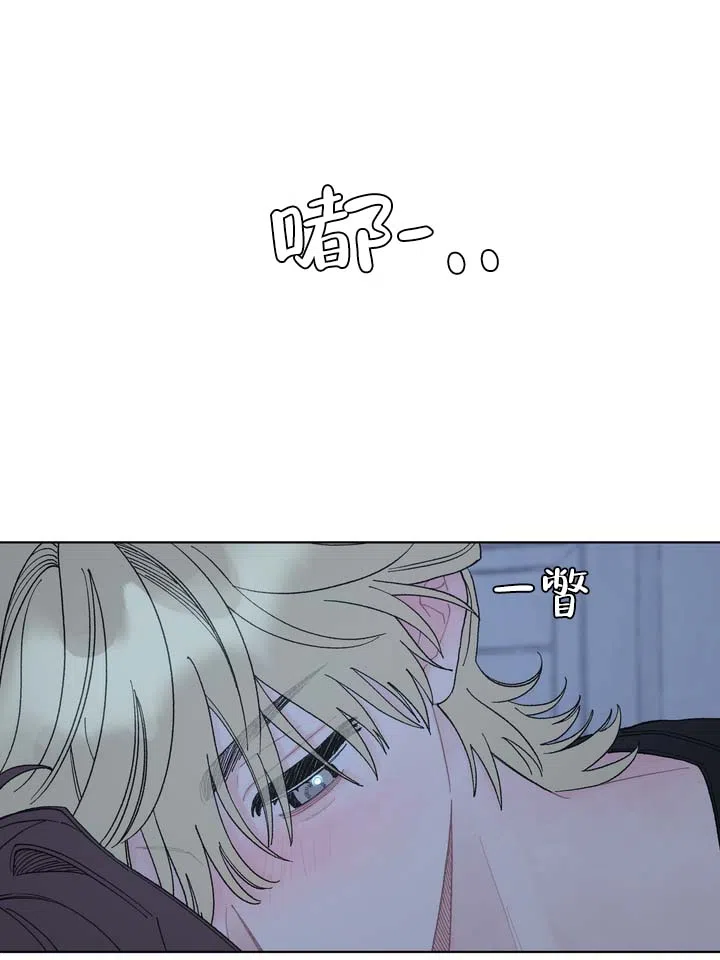《单纯的陷阱》第8话 第35页