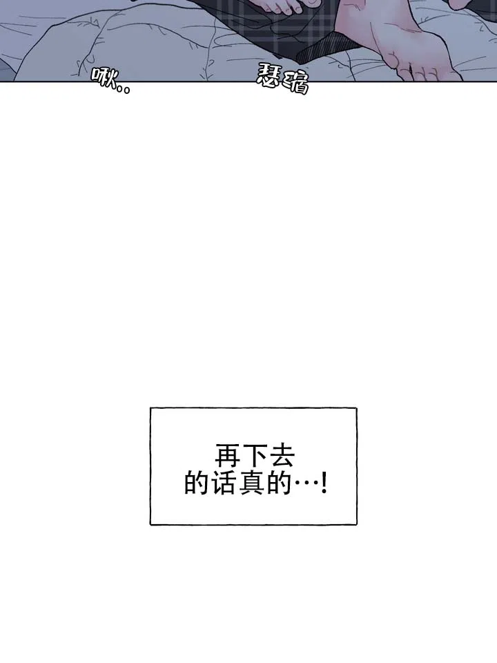《单纯的陷阱》第8话 第34页