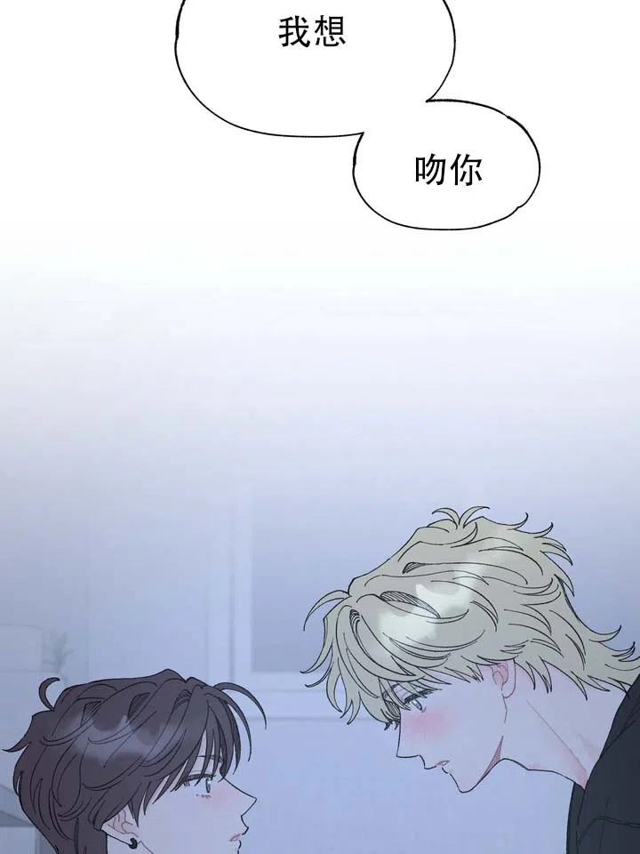 《单纯的陷阱》第8话 第2页