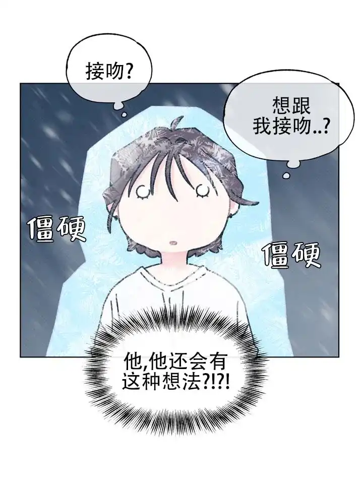 《单纯的陷阱》第8话 第5页