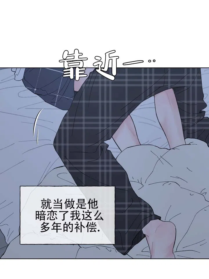 《单纯的陷阱》第8话 第24页