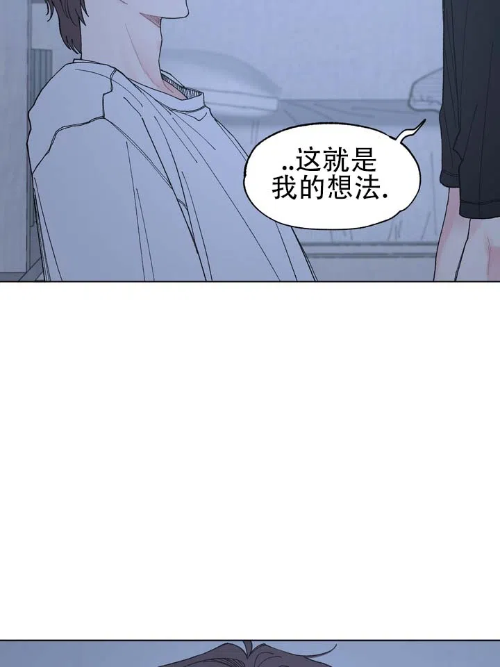 《单纯的陷阱》第8话 第3页