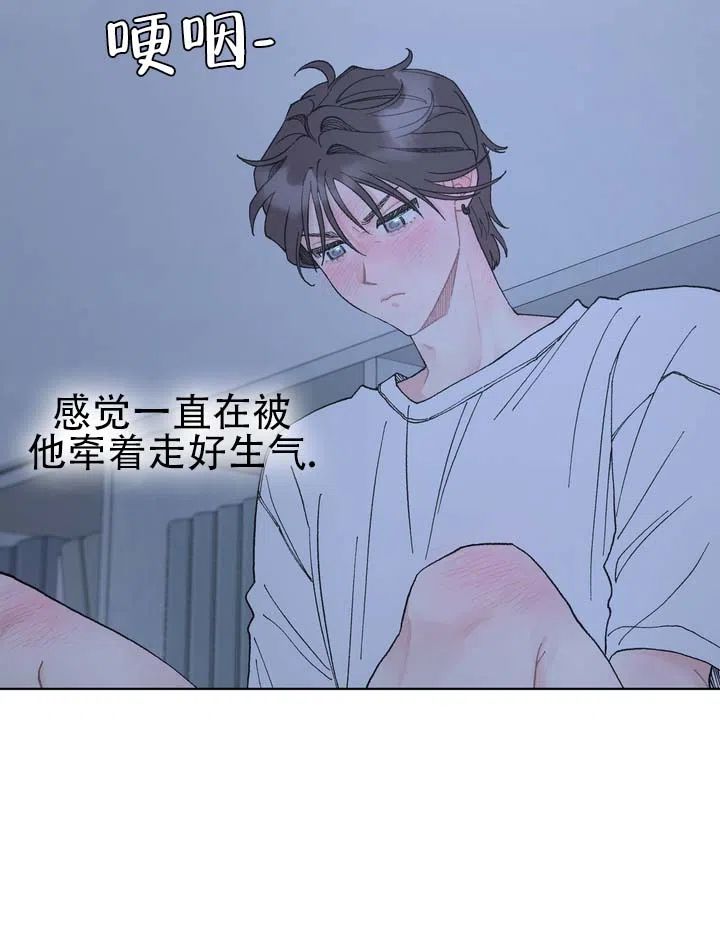 《单纯的陷阱》第9话 第23页