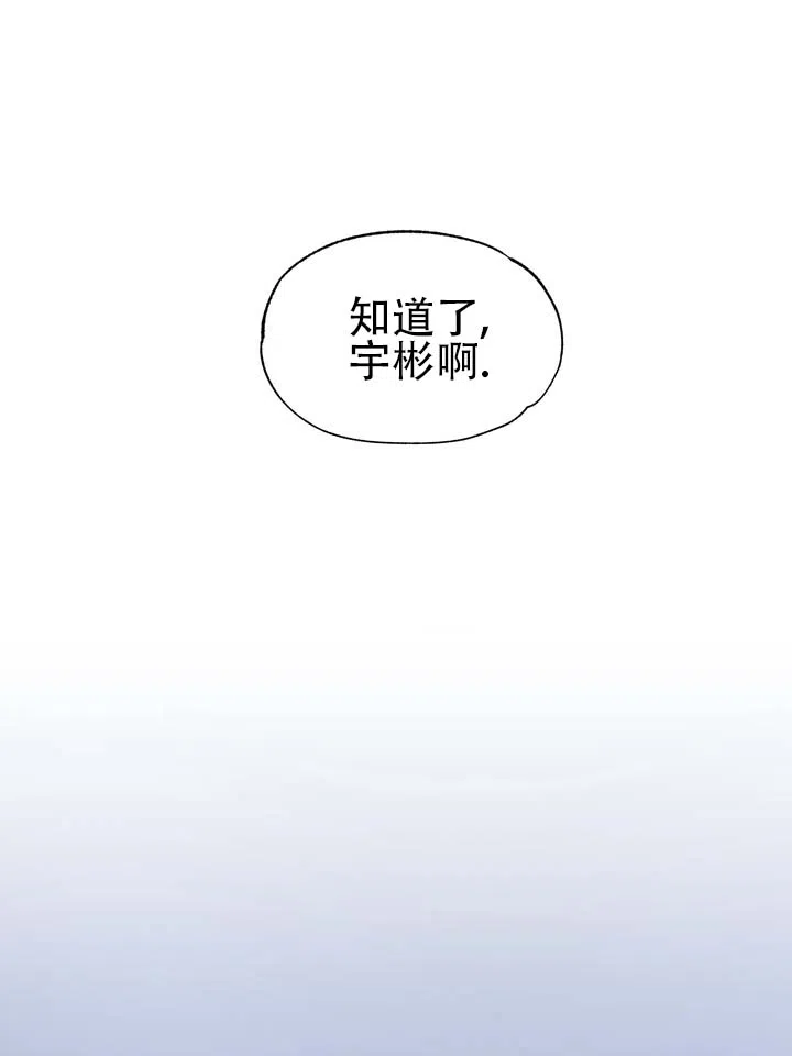 《单纯的陷阱》第9话 第28页