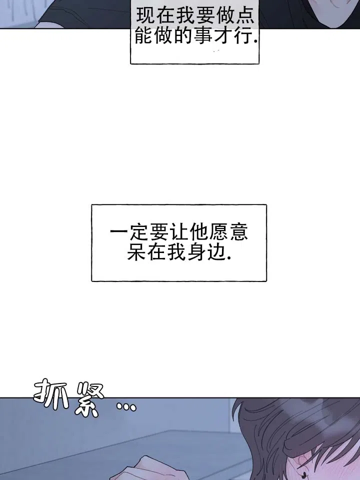 《单纯的陷阱》第9话 第10页