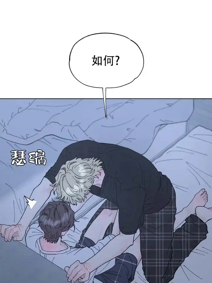 《单纯的陷阱》第9话 第5页