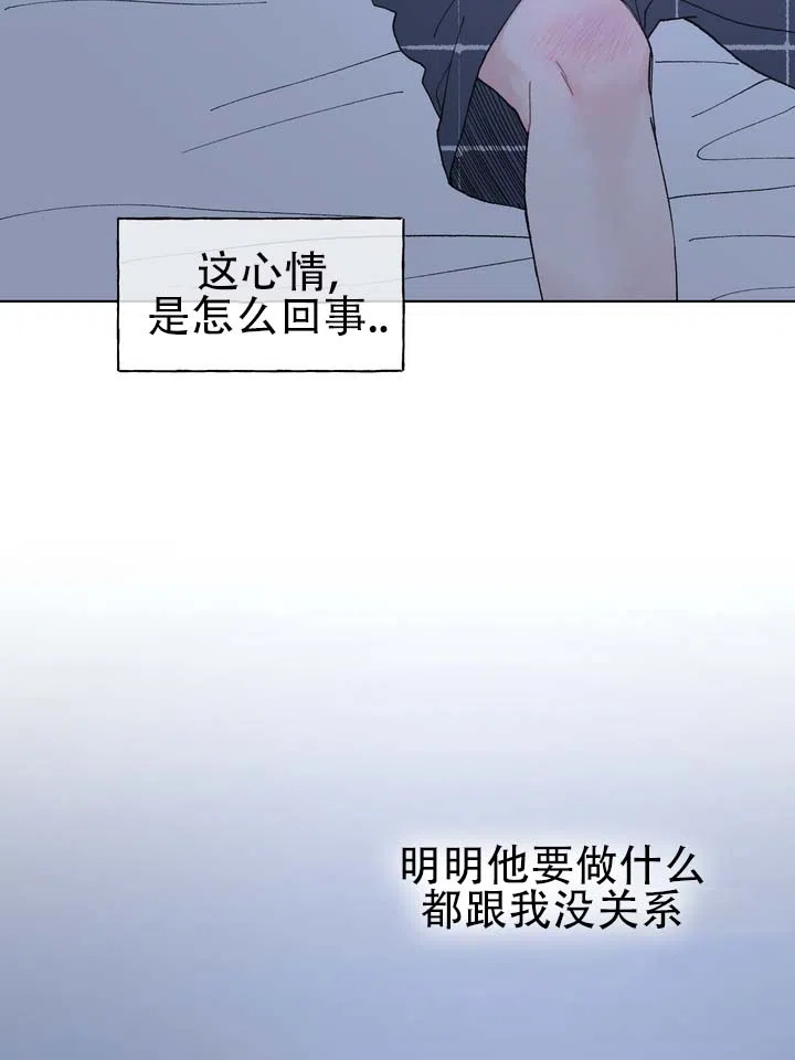 《单纯的陷阱》第9话 第22页