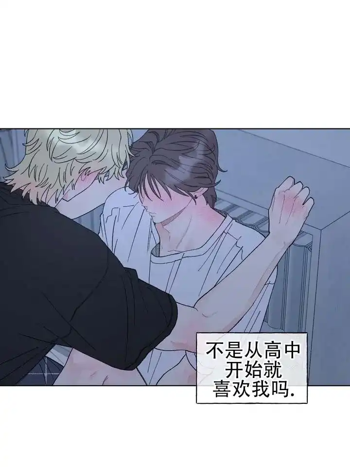 《单纯的陷阱》第9话 第20页