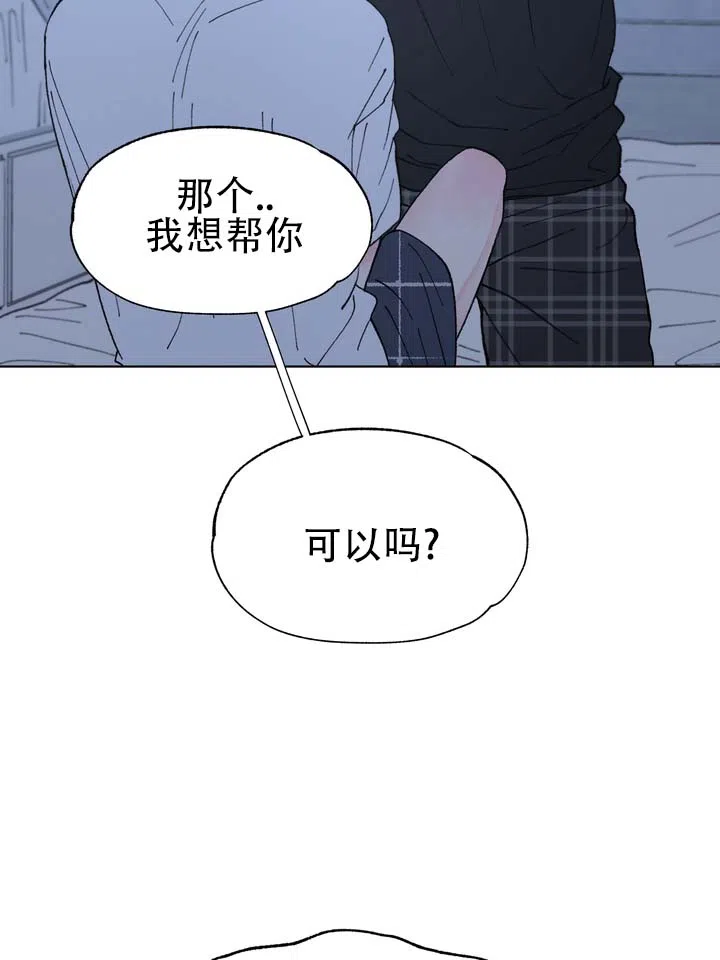 《单纯的陷阱》第9话 第13页