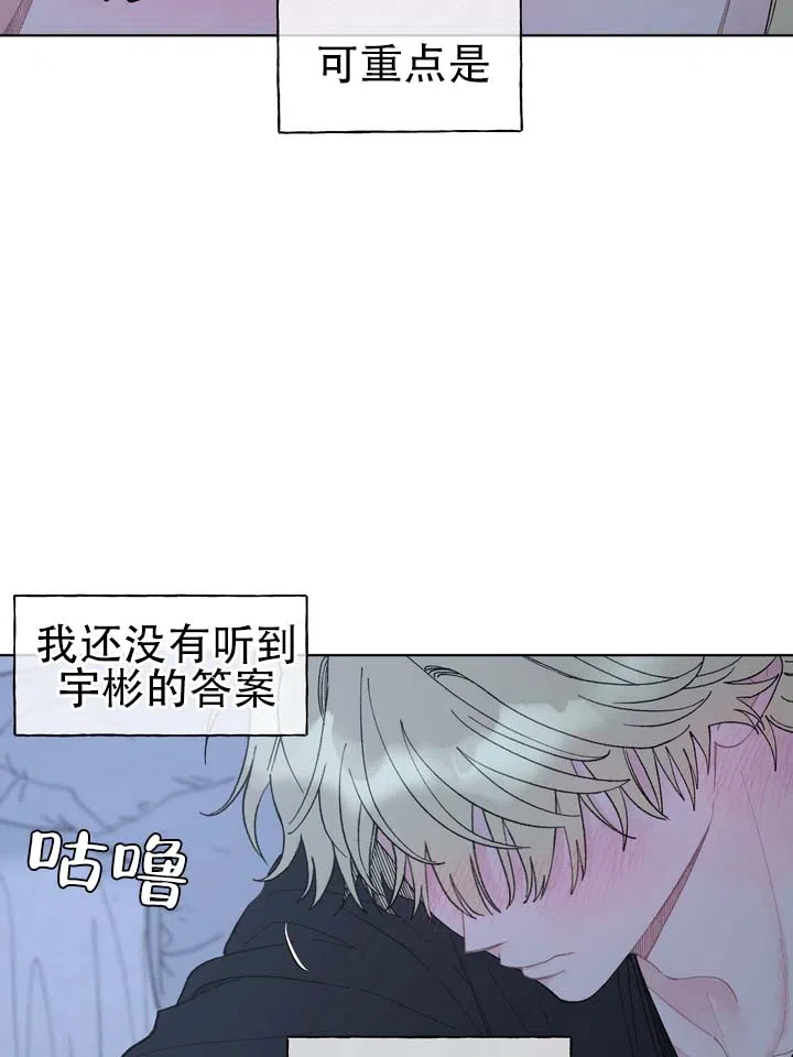 《单纯的陷阱》第9话 第9页