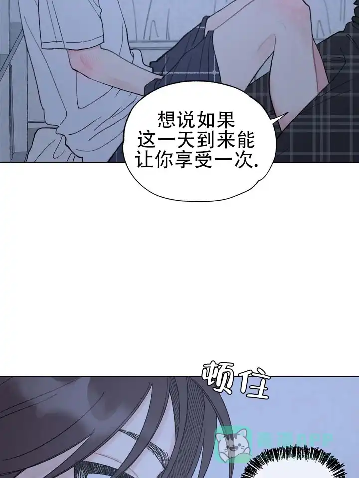 《单纯的陷阱》第9话 第16页