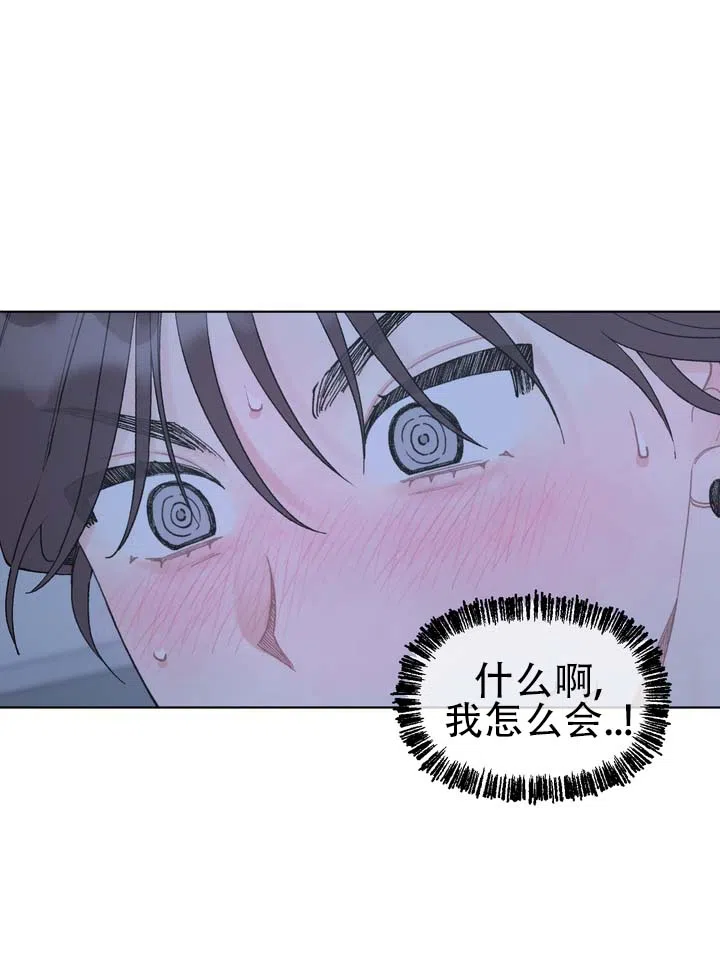 《单纯的陷阱》第9话 第4页
