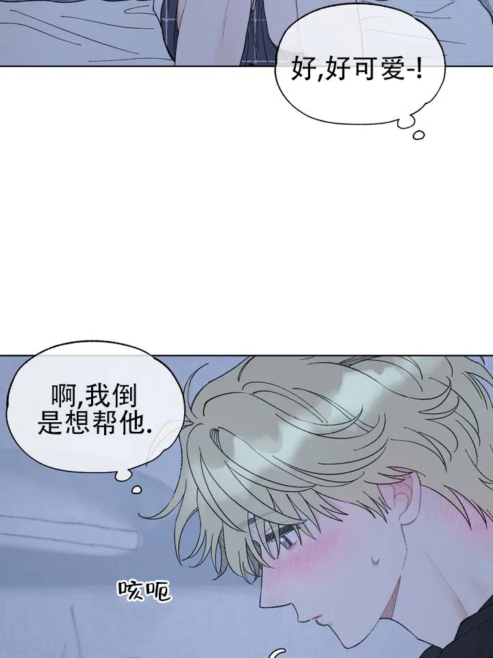 《单纯的陷阱》第9话 第7页