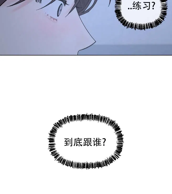 《单纯的陷阱》第9话 第17页