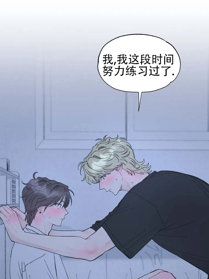 《单纯的陷阱》第9话 第15页