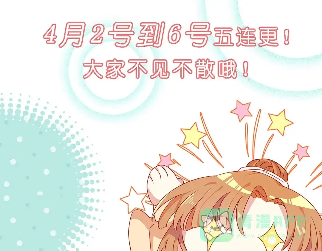 《大内傲娇学生会》预告：断袖？别开玩笑了，老 第41页