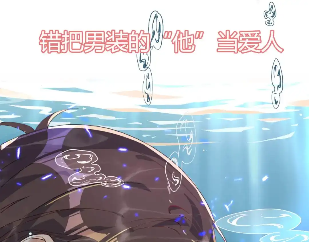 《大内傲娇学生会》预告：断袖？别开玩笑了，老 第12页