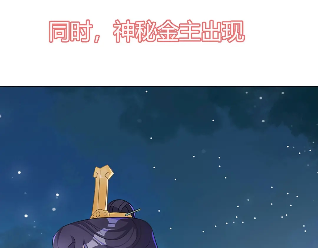 《大内傲娇学生会》预告：断袖？别开玩笑了，老 第25页