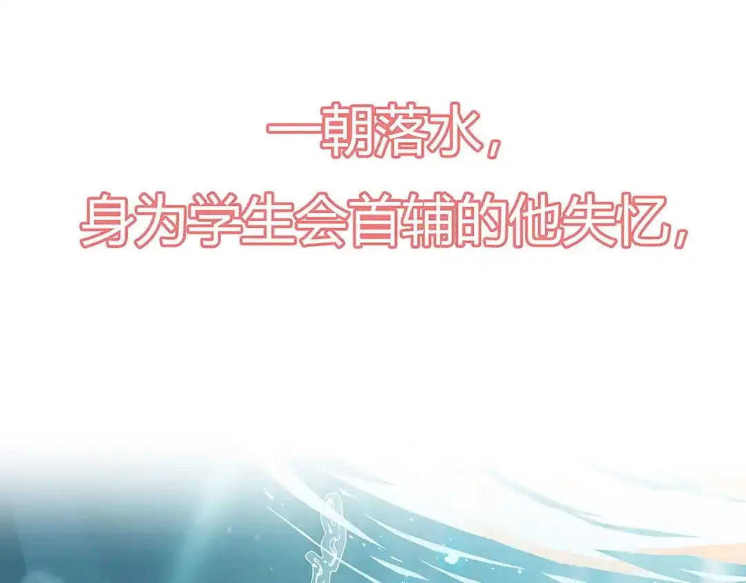 《大内傲娇学生会》预告：断袖？别开玩笑了，老 第9页