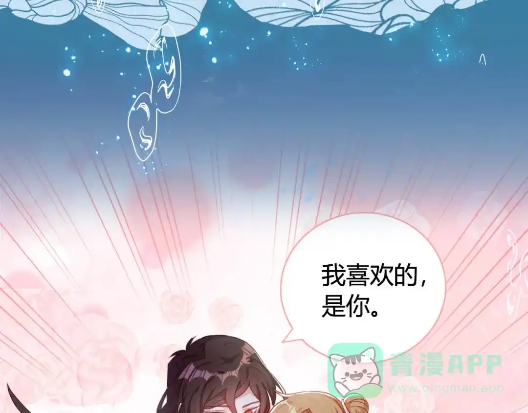 《大内傲娇学生会》预告：断袖？别开玩笑了，老 第16页