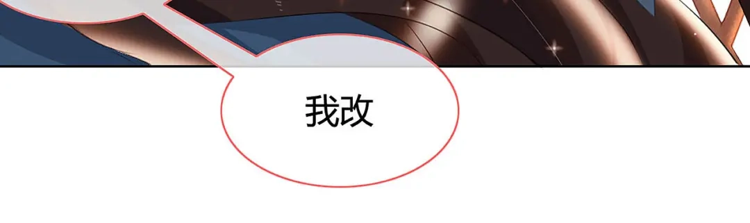 《大内傲娇学生会》预告：断袖？别开玩笑了，老 第24页