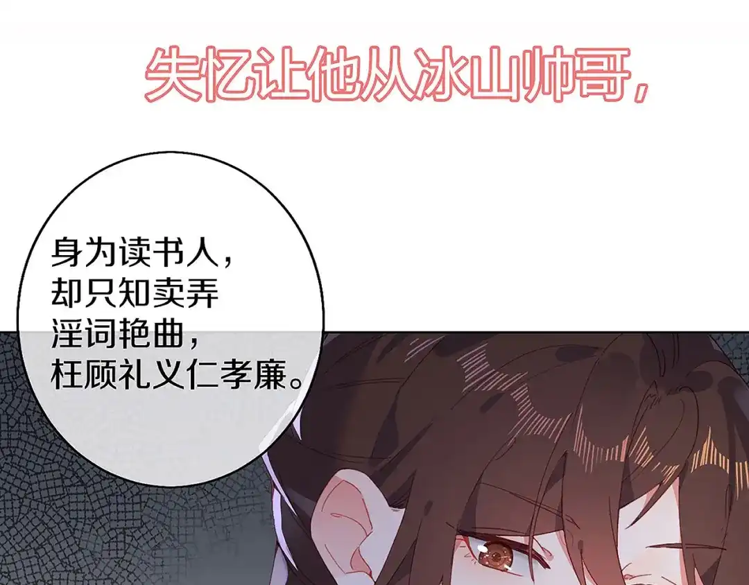 《大内傲娇学生会》预告：断袖？别开玩笑了，老 第19页