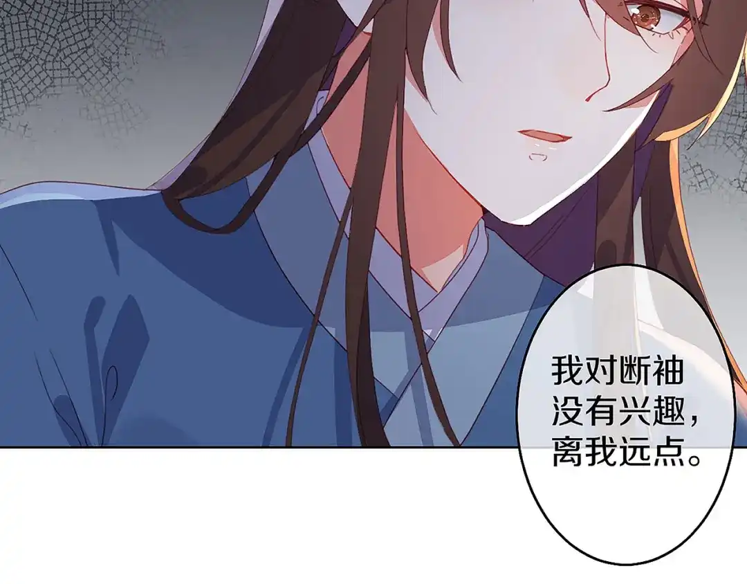 《大内傲娇学生会》预告：断袖？别开玩笑了，老 第20页