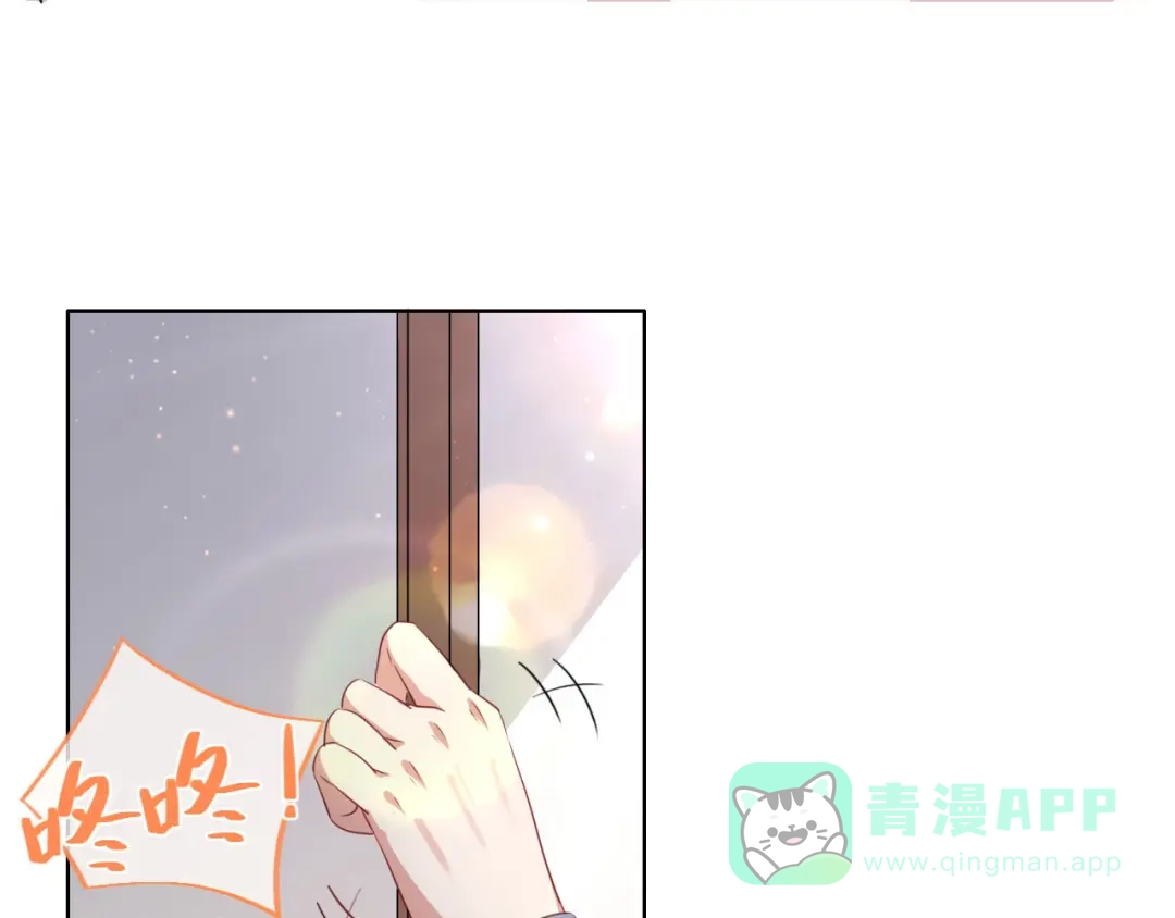 《大内傲娇学生会》第9话 你就是我喜欢的人 第26页