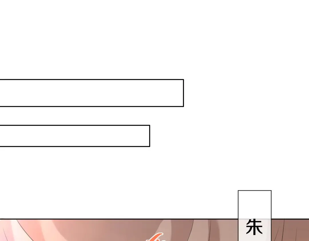 《大内傲娇学生会》第9话 你就是我喜欢的人 第23页
