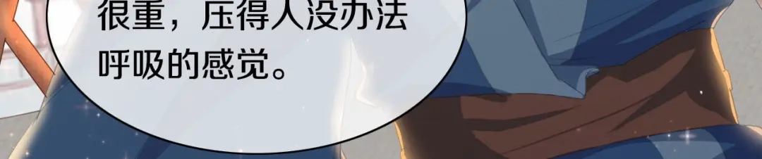 《大内傲娇学生会》第9话 你就是我喜欢的人 第68页