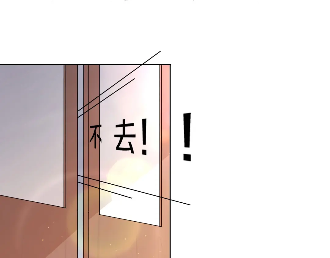 《大内傲娇学生会》第9话 你就是我喜欢的人 第32页