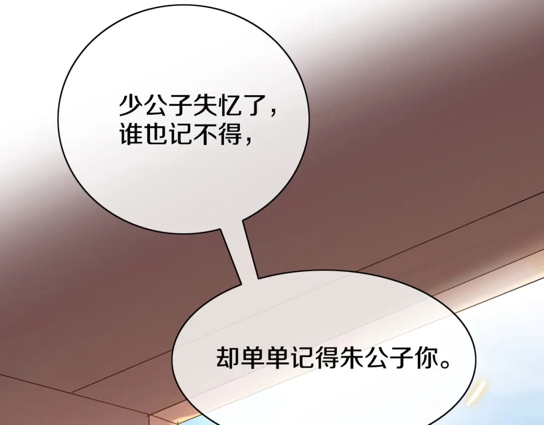 《大内傲娇学生会》第9话 你就是我喜欢的人 第43页
