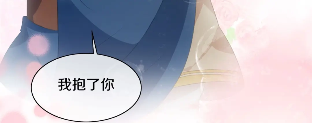 《大内傲娇学生会》第9话 你就是我喜欢的人 第62页