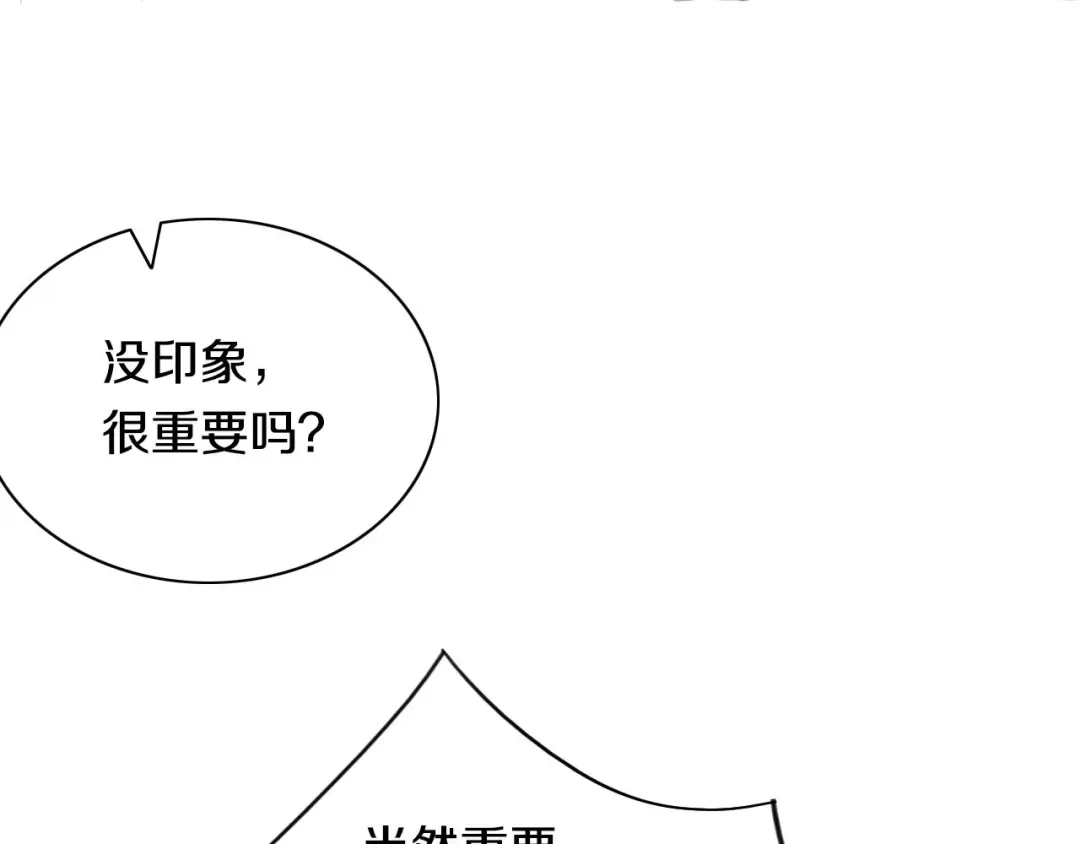《大内傲娇学生会》第9话 你就是我喜欢的人 第78页