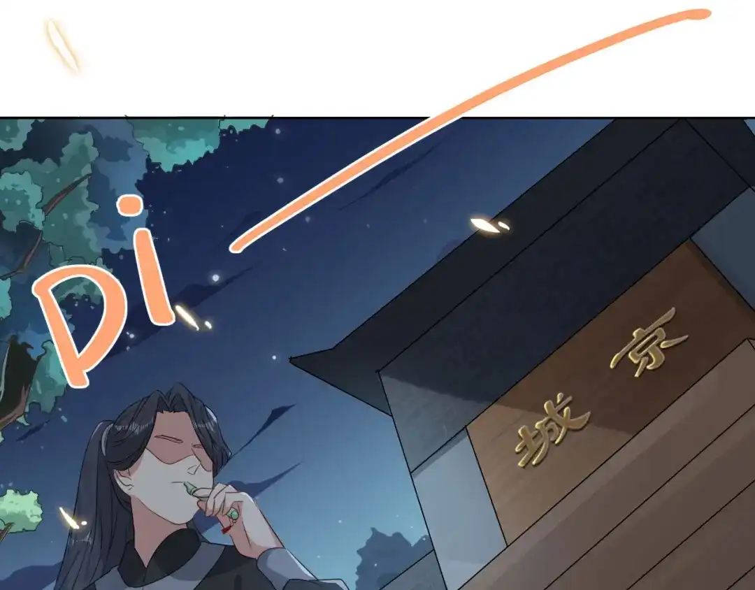 《大内傲娇学生会》第9话 你就是我喜欢的人 第19页
